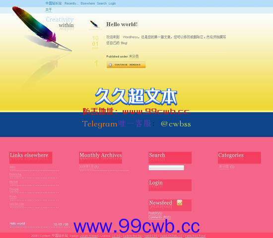 WordPress Rainbow Feather年度佳4插图