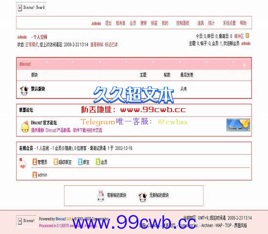Discuz! 苛嗳糖糖模板插图