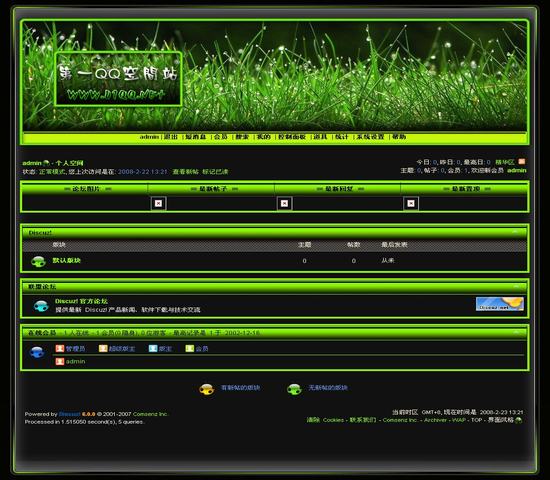 Discuz! 小草依依模板插图