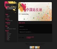 WordPress 黑色森林