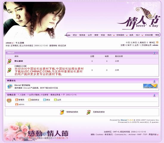 Discuz! 淡紫情人夢模板插图