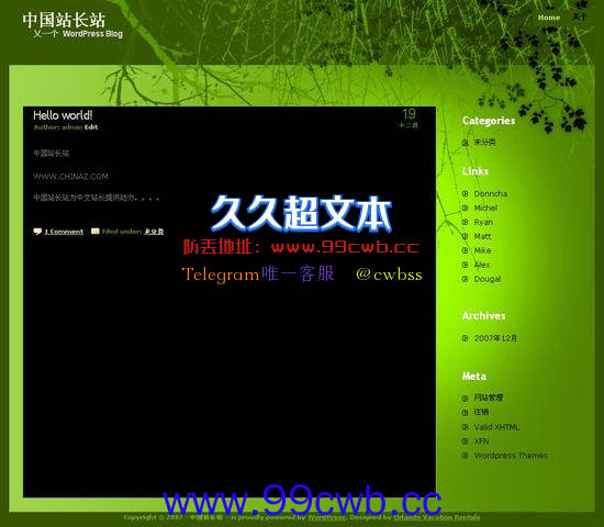 WordPress green插图