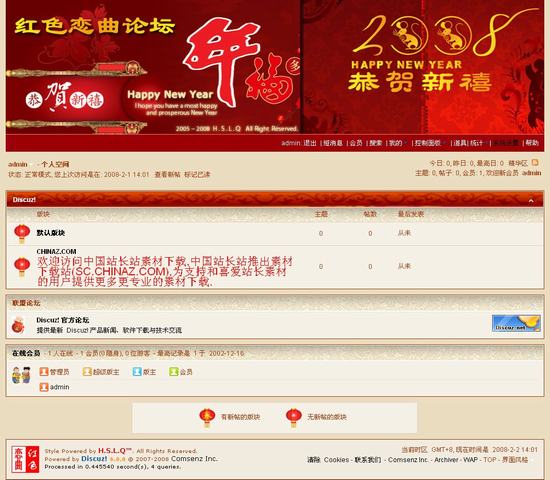 Discuz! 红色新春模板插图
