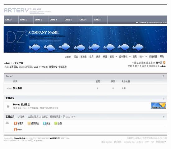 Discuz! artery_blog模板插图