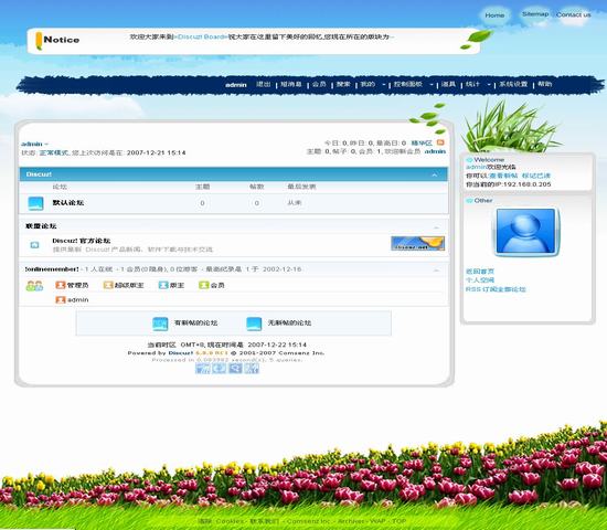 Discuz! 天堂花园风格插图