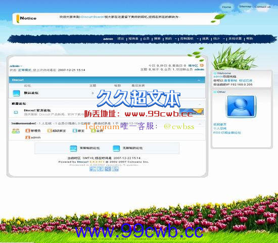 Discuz! 天堂花园风格插图
