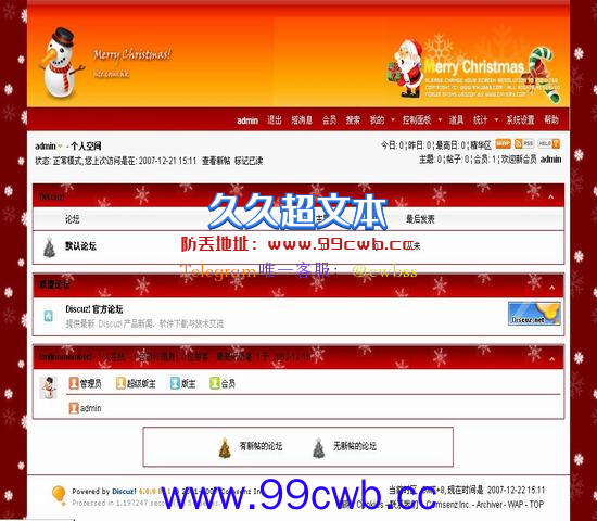Discuz!圣诞喜悦风格插图