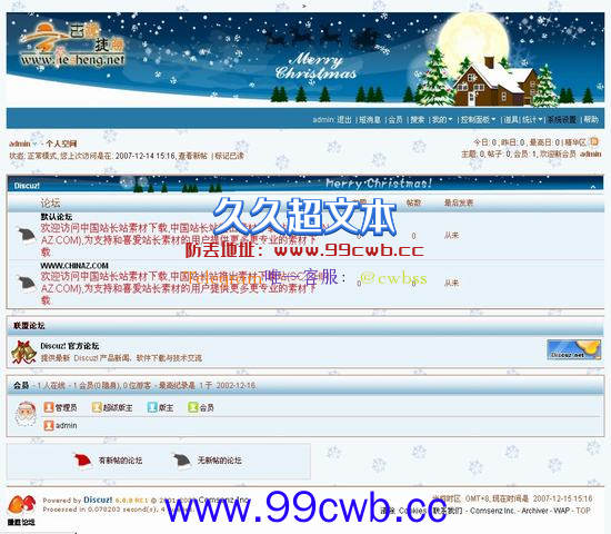 Discuz! 蓝色圣诞插图