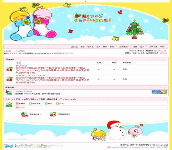 Discuz! 快乐圣诞插图