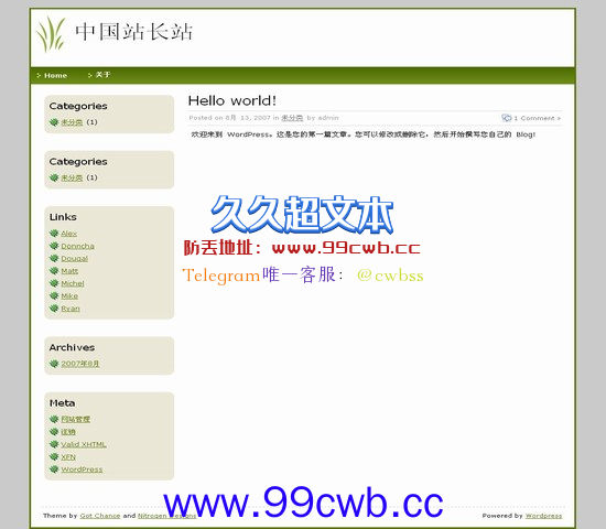 WordPress Green Bug插图