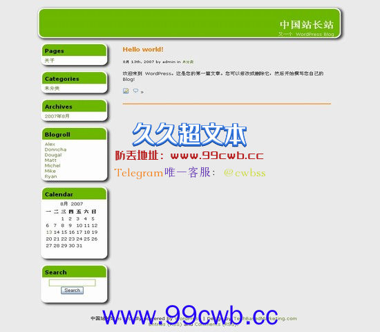 WordPress HijauSegar插图