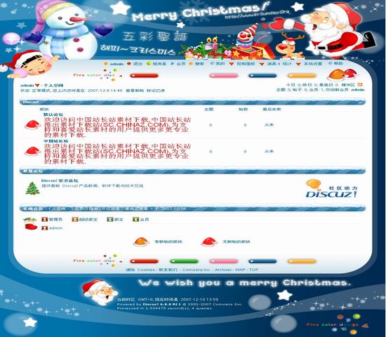 Discuz! 五彩圣诞-蓝插图