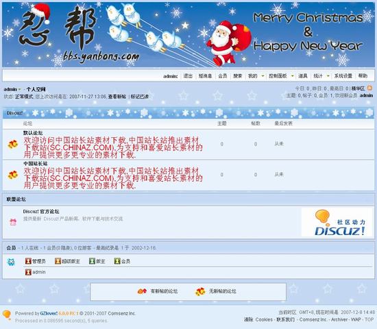 Discuz! 忍帮圣诞风格插图