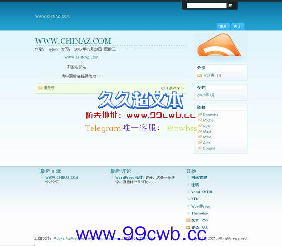 WordPress Webby Blue插图