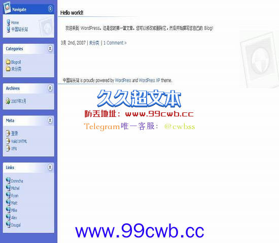 WordPress XP 0.1 beta插图