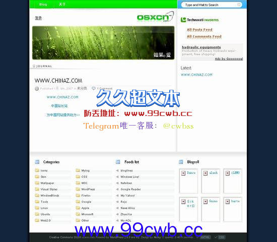 WordPress oxscn插图