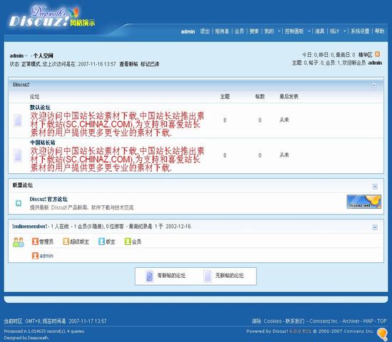 Discuz! MSN风格插图