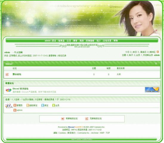 Discuz! 绿野仙踪插图