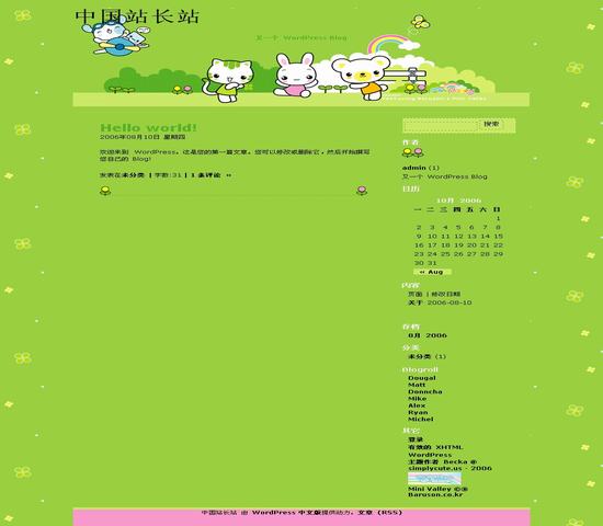 WordPress Mini Valley插图