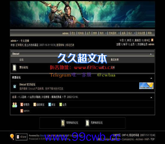 Discuz! 无双风格插图
