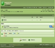 Discuz! 清新绿色风格