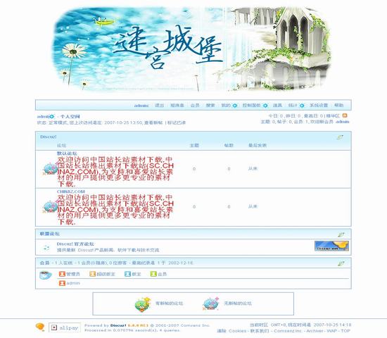 Discuz! 迷宫城堡插图
