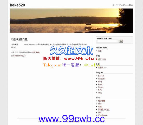 WordPress 夕阳插图