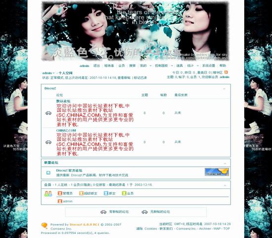 Discuz! 蓝莓故事插图