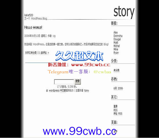 WordPress Story插图