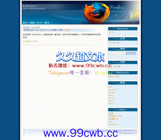 WordPress Firefox插图