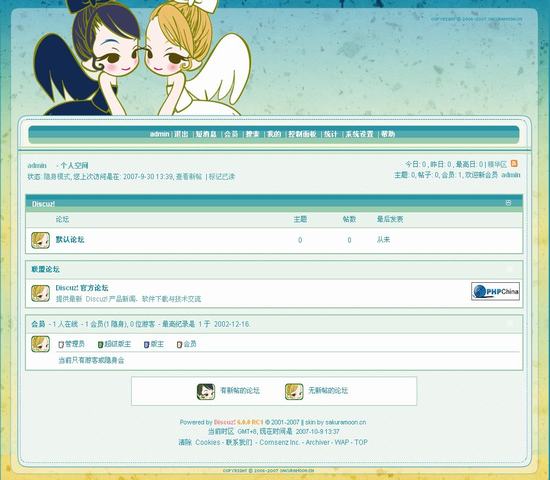 Discuz! 童话双子恋插图