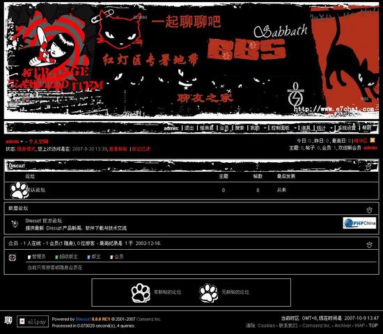 Discuz! 黑白风格插图