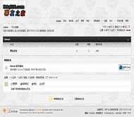 Discuz! 黑白风格