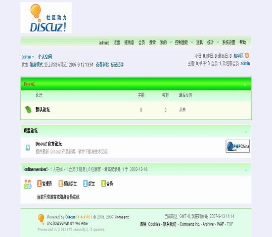 Discuz! 绿色清爽插图