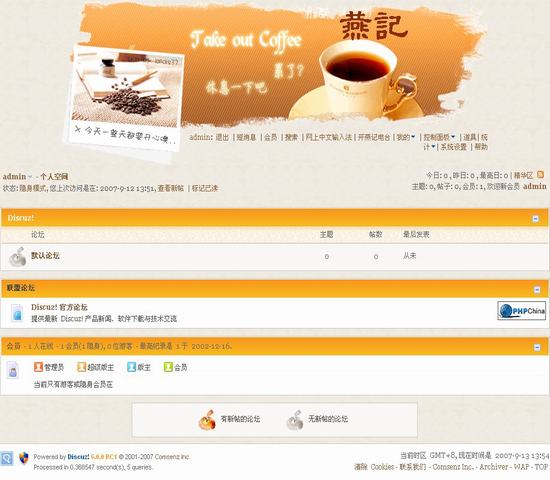 Discuz! Take out coffee插图