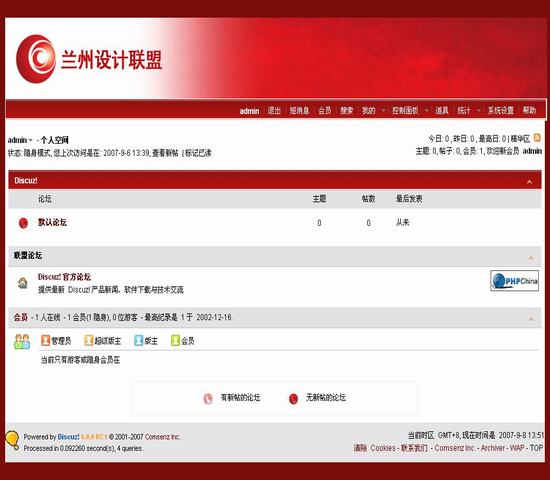 Discuz! 兰州设计联盟红色插图