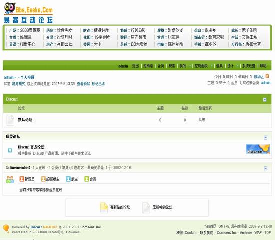 Discuz! 易客论坛风格插图