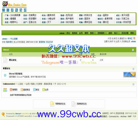 Discuz! 易客论坛风格插图