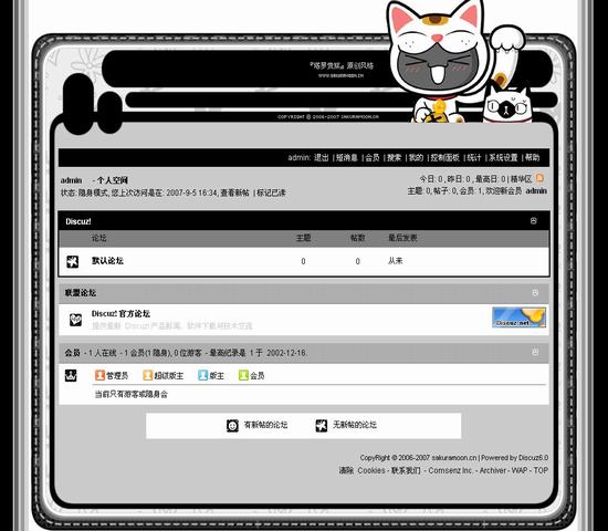 Discuz! 黑色喵喵插图