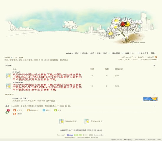 Discuz! 深秋之菊插图