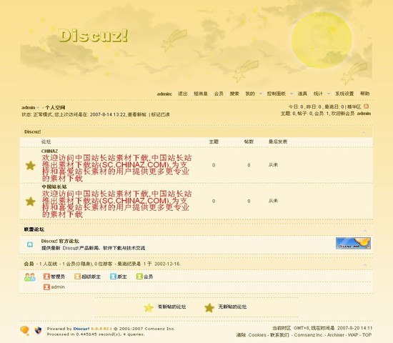 Discuz! 中秋节风格插图