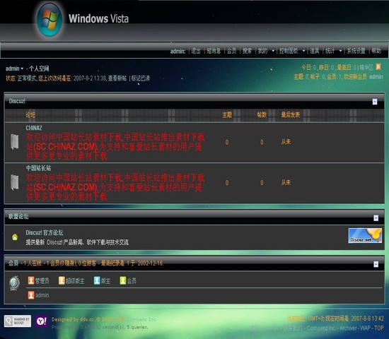 Discuz! Vista插图