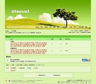 Discuz! 沐青年华