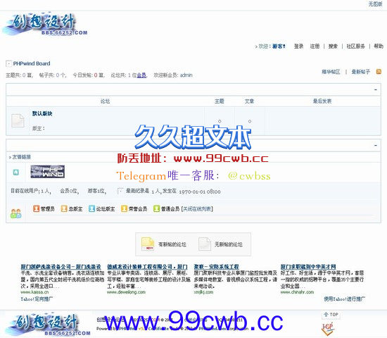 PHPWind论坛 仿Discuz!NT 风格插图