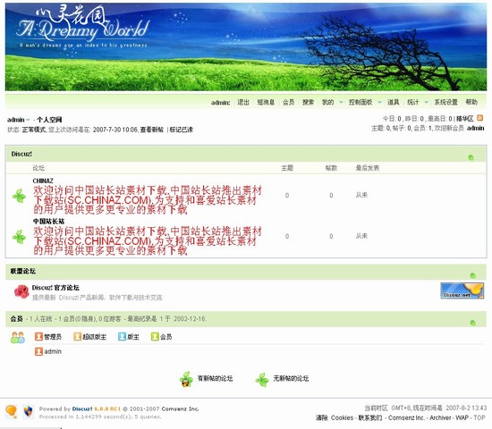 Discuz! 心灵花园风格插图