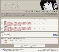 Discuz! 仿phpwind风格