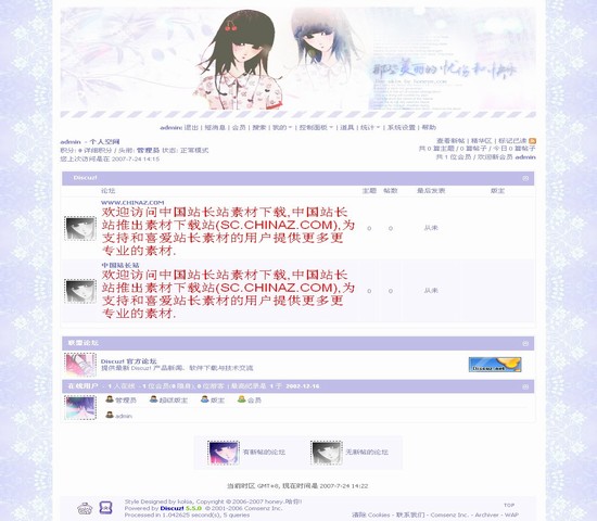 Discuz! 淡紫可愛風格插图