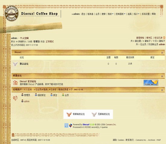 Discuz! Starbucks插图