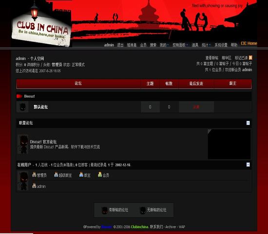 Discuz! 仿clubchina风格插图