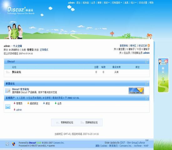 Discuz! [DST]蓝色韩国风插图